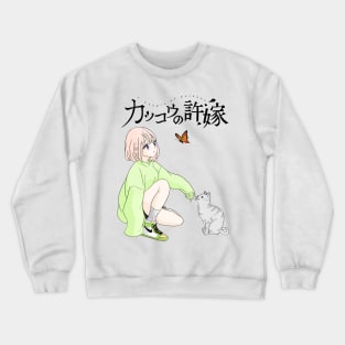 A couple of cuckoos - Sachi Umino Crewneck Sweatshirt